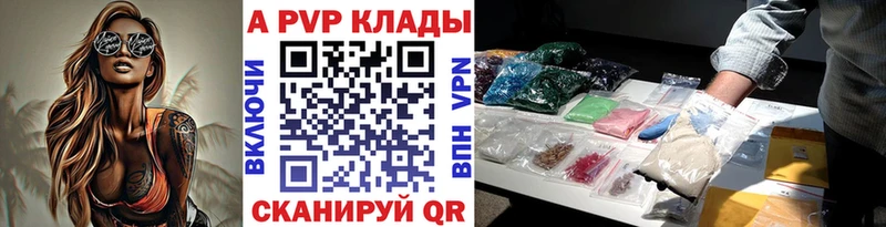 Alfa_PVP Crystall  KRAKEN вход  Новый Оскол 