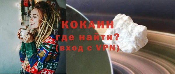 молекула духа Волоколамск